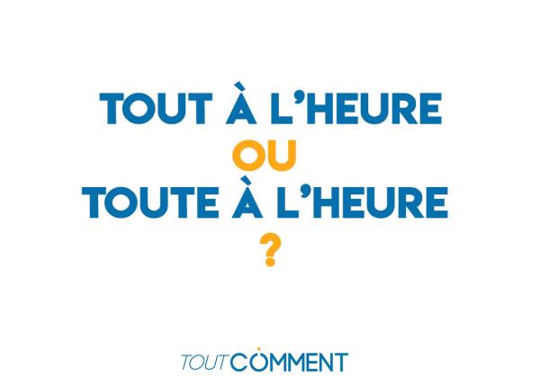Tout à l'heure ou toute à l'heure ?